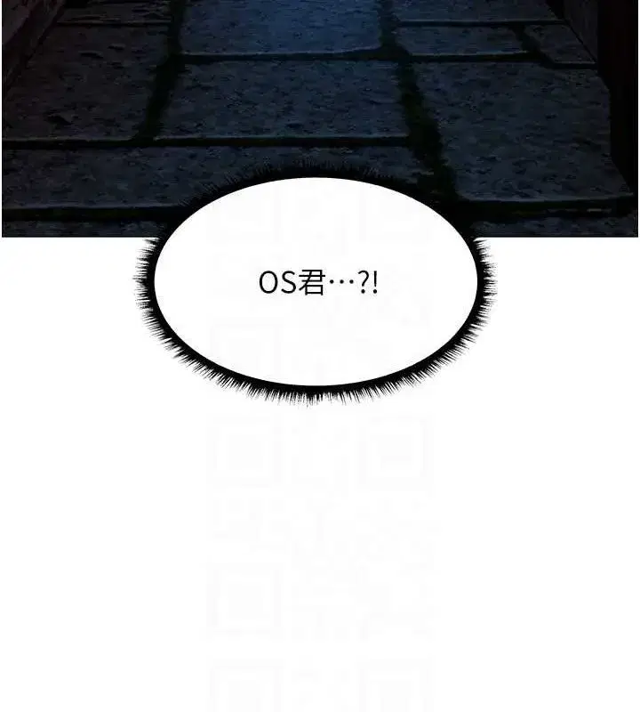 第98話-尋春突冒程咬「精」