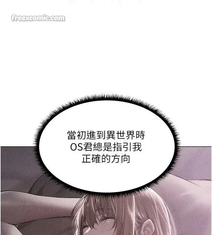 第98話-尋春突冒程咬「精」