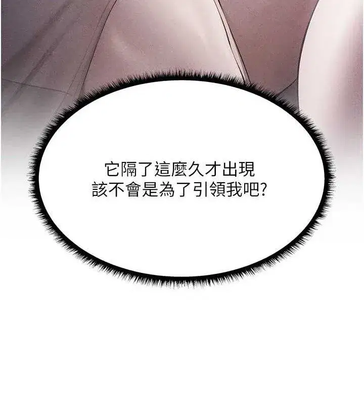 第98話-尋春突冒程咬「精」