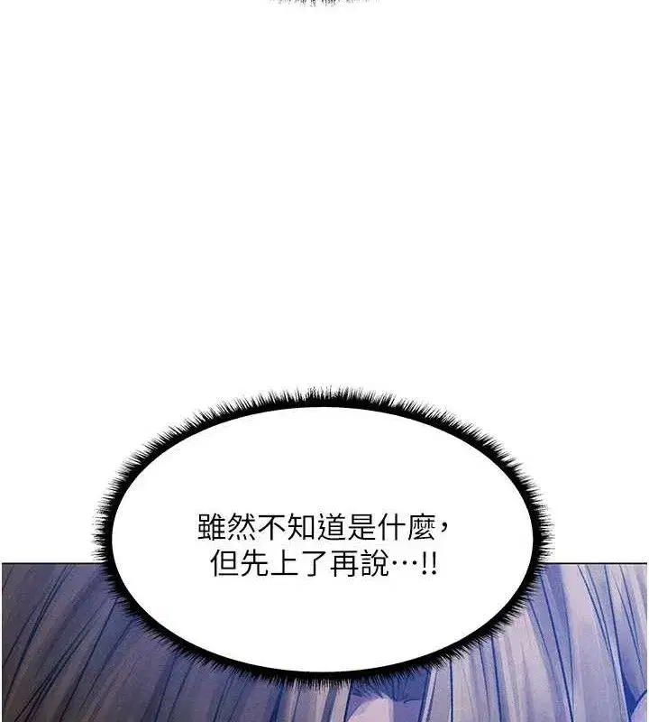 第98話-尋春突冒程咬「精」