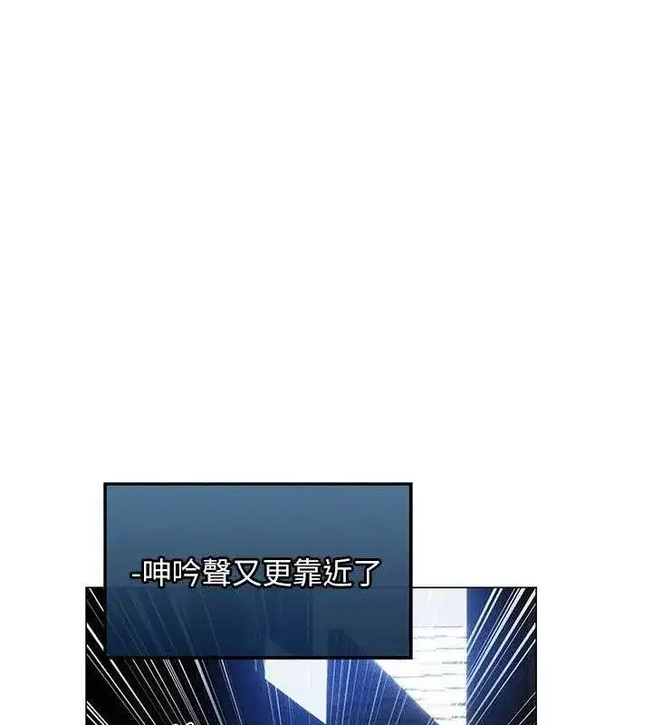 第98話-尋春突冒程咬「精」