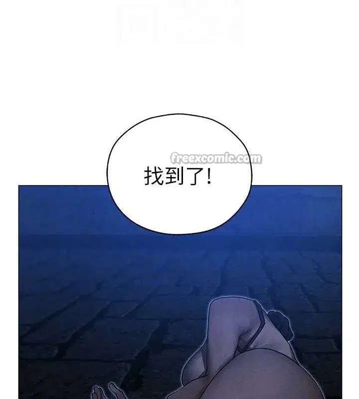 第98話-尋春突冒程咬「精」