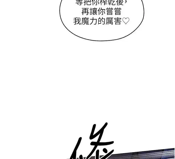 第99話-砲之呼吸_超賣力頂功