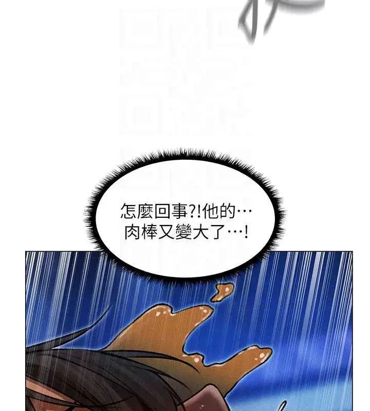 第99話-砲之呼吸_超賣力頂功