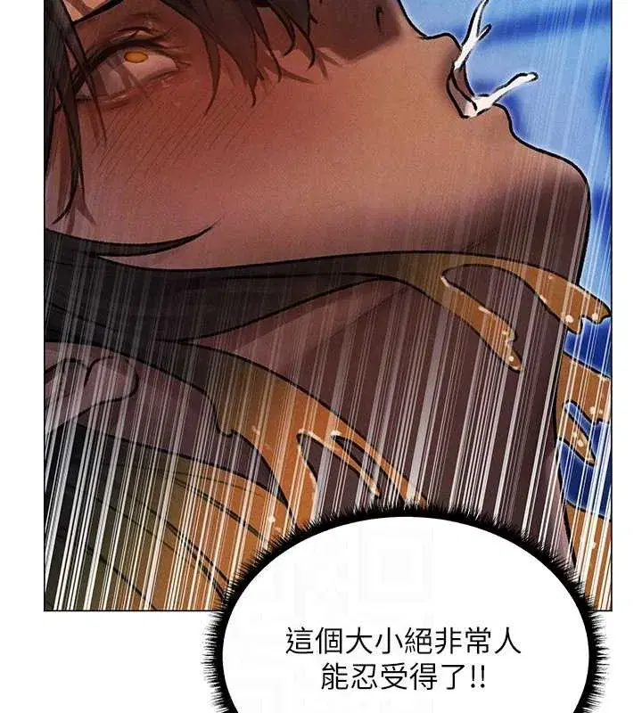 第99話-砲之呼吸_超賣力頂功