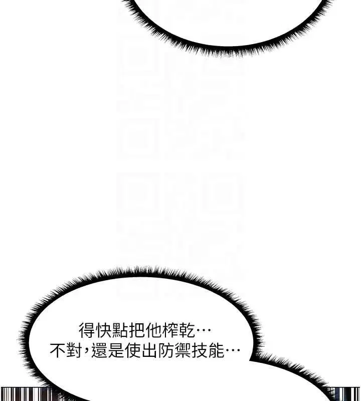 第99話-砲之呼吸_超賣力頂功