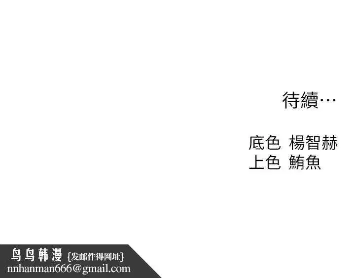 第99話-砲之呼吸_超賣力頂功