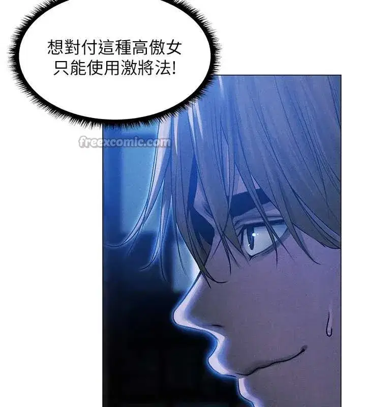 第99話-砲之呼吸_超賣力頂功