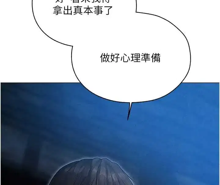 第99話-砲之呼吸_超賣力頂功