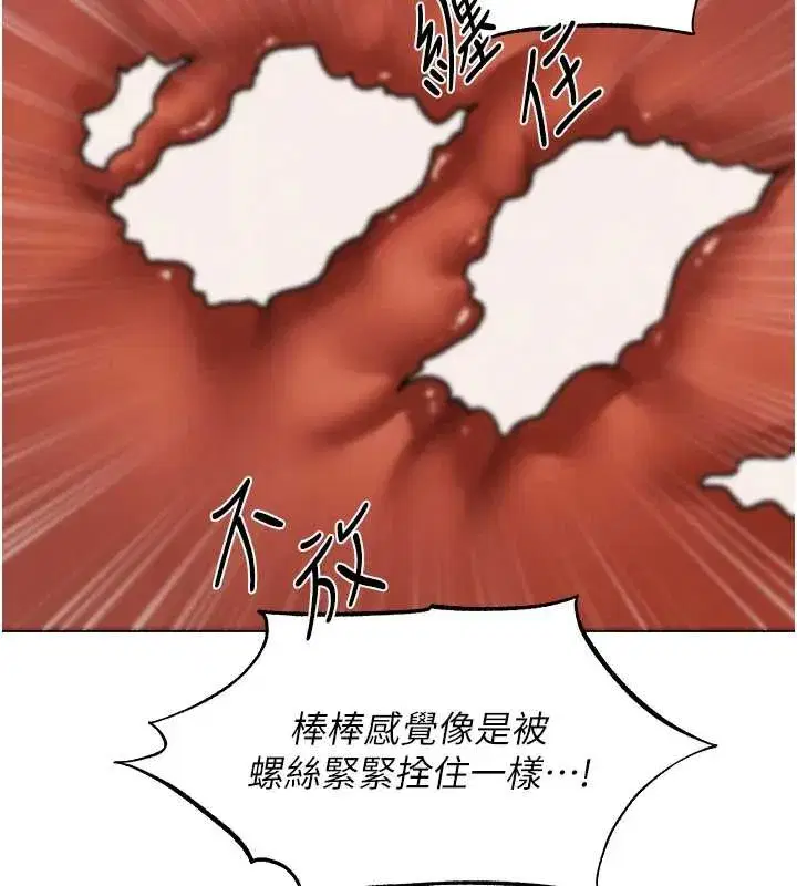 第99話-砲之呼吸_超賣力頂功