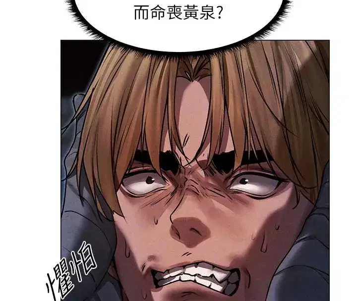 第99話-砲之呼吸_超賣力頂功