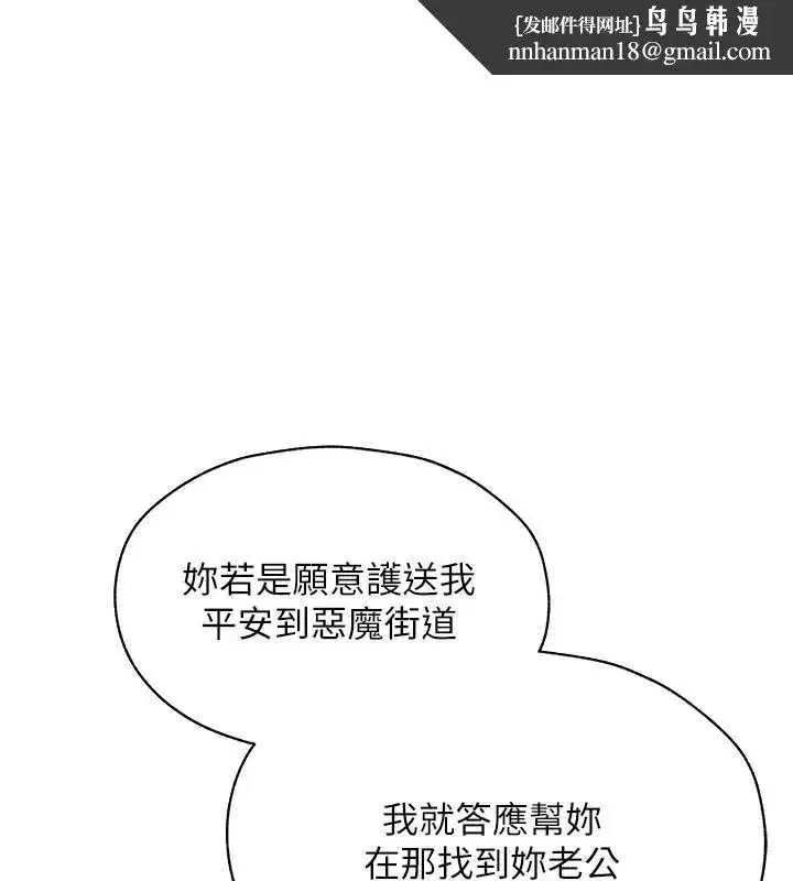 第101話-與兩光弟子的「淫」色協議