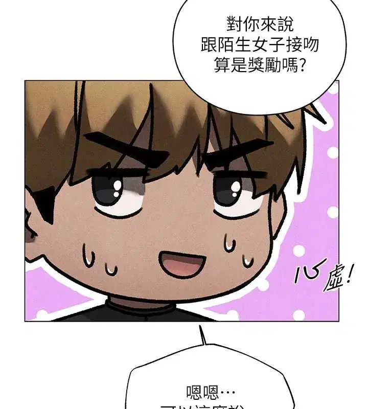 第101話-與兩光弟子的「淫」色協議