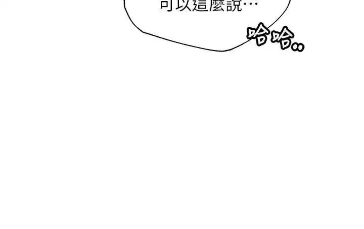 第101話-與兩光弟子的「淫」色協議