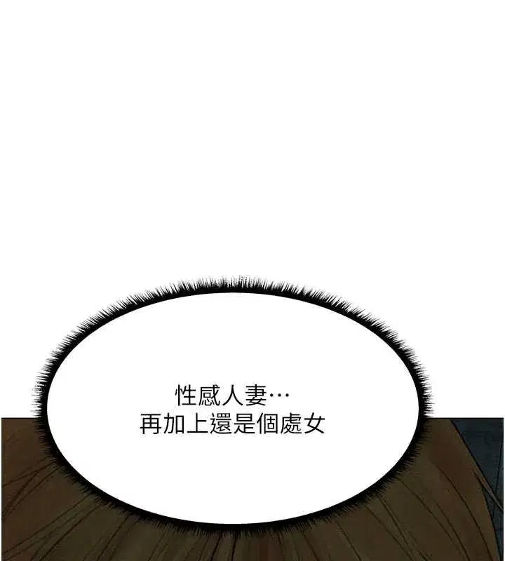 第101話-與兩光弟子的「淫」色協議