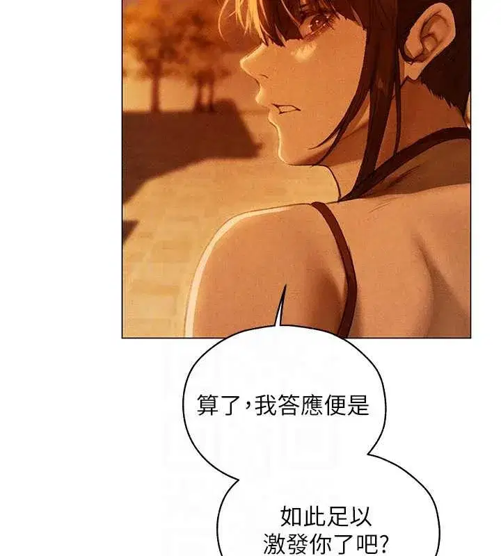 第101話-與兩光弟子的「淫」色協議