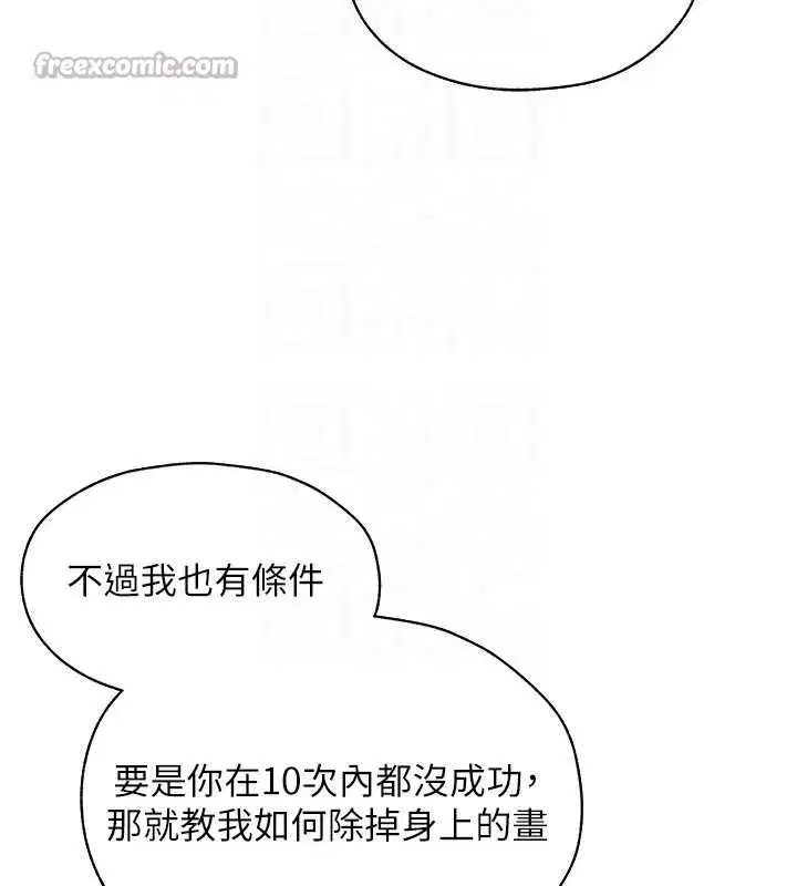 第101話-與兩光弟子的「淫」色協議