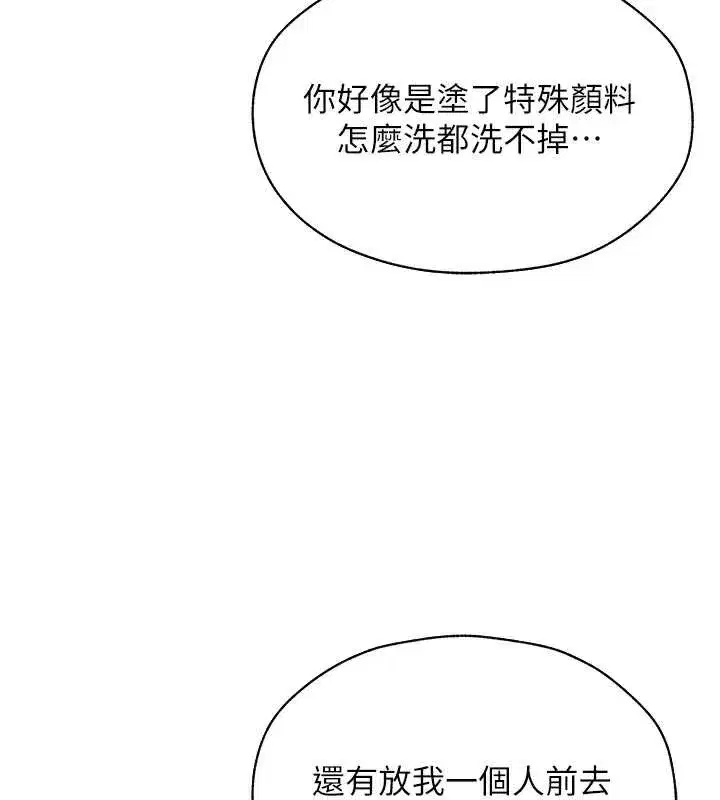 第101話-與兩光弟子的「淫」色協議