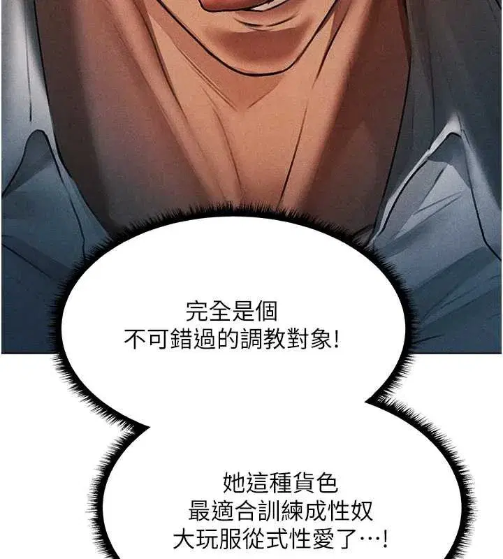 第101話-與兩光弟子的「淫」色協議