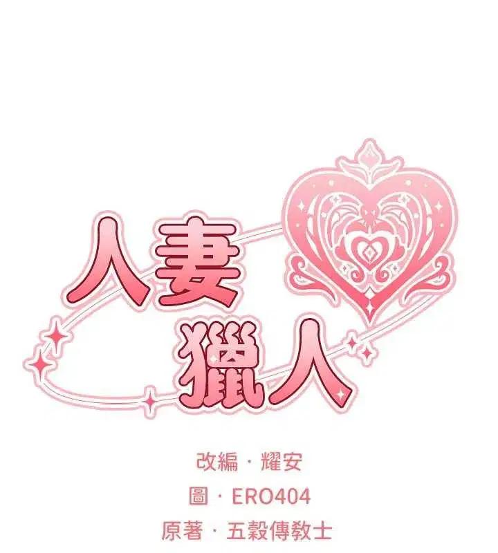 第101話-與兩光弟子的「淫」色協議