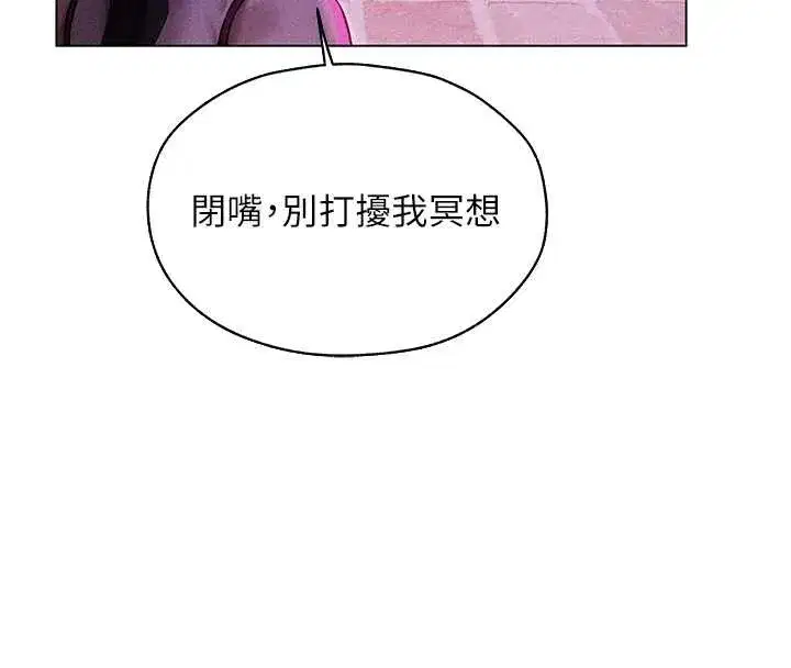 第101話-與兩光弟子的「淫」色協議