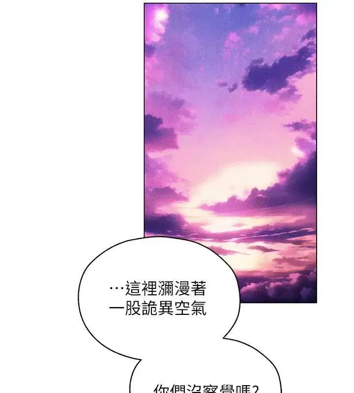 第101話-與兩光弟子的「淫」色協議