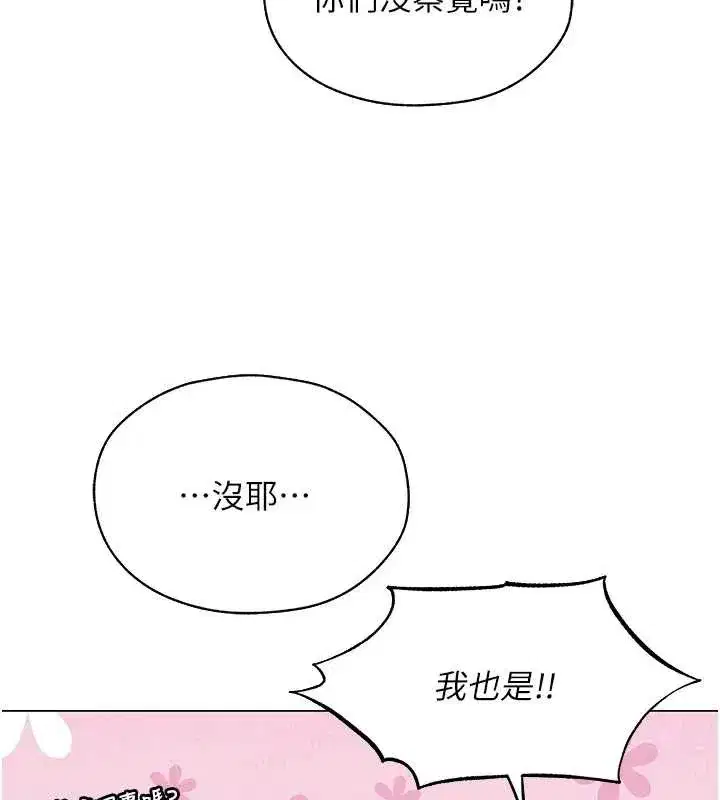 第101話-與兩光弟子的「淫」色協議