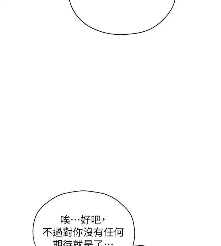 第101話-與兩光弟子的「淫」色協議