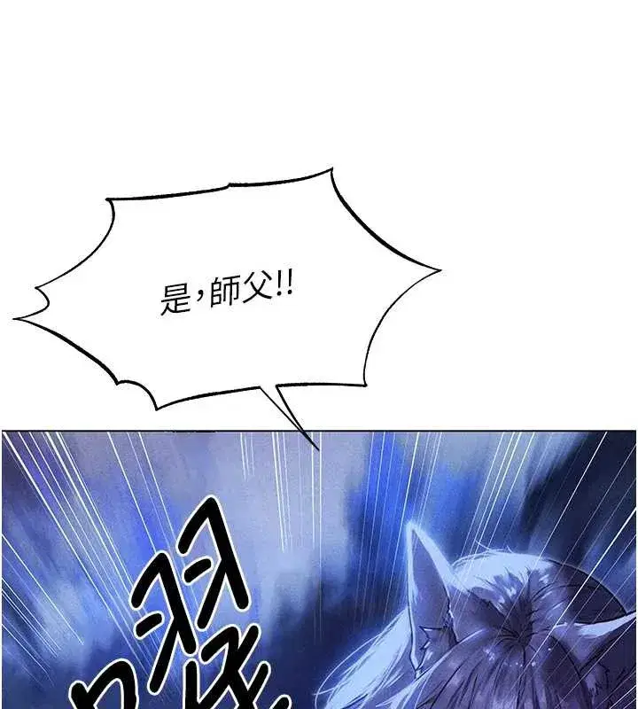 第101話-與兩光弟子的「淫」色協議