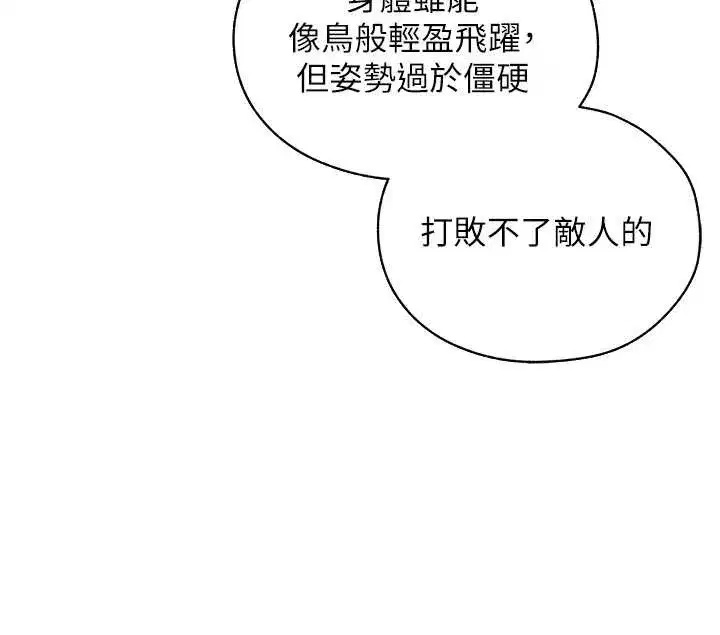 第101話-與兩光弟子的「淫」色協議