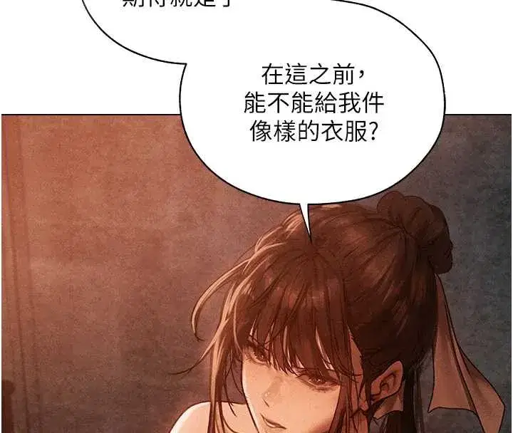 第101話-與兩光弟子的「淫」色協議