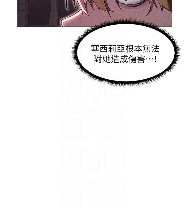 第101話-與兩光弟子的「淫」色協議