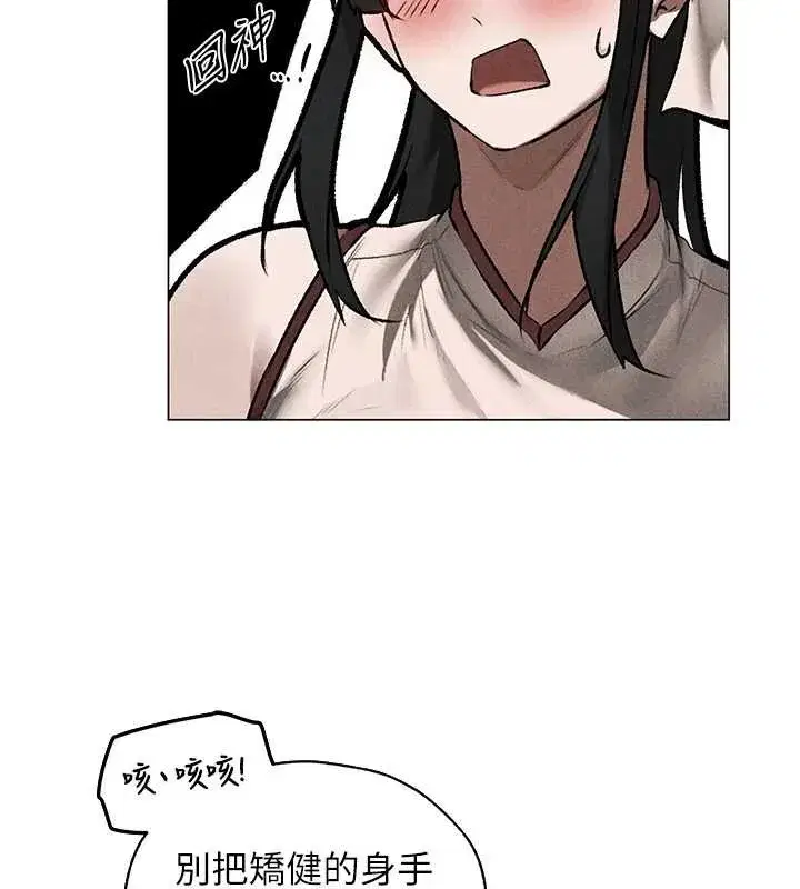 第101話-與兩光弟子的「淫」色協議