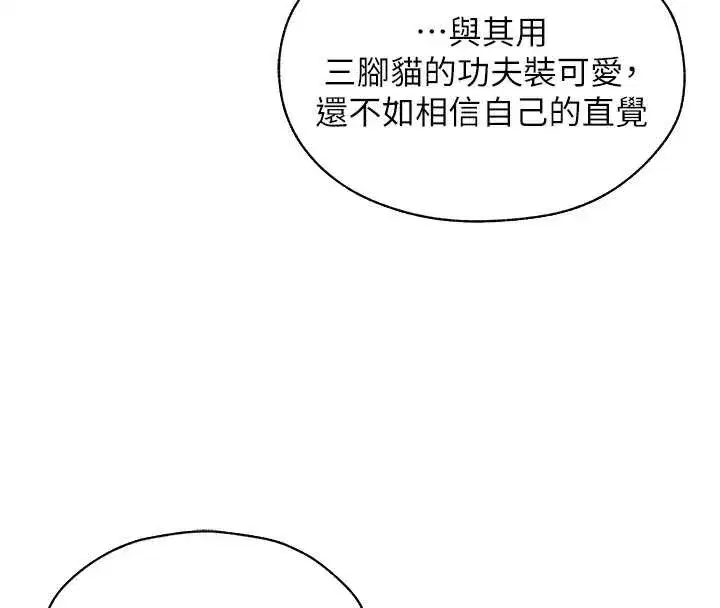 第101話-與兩光弟子的「淫」色協議