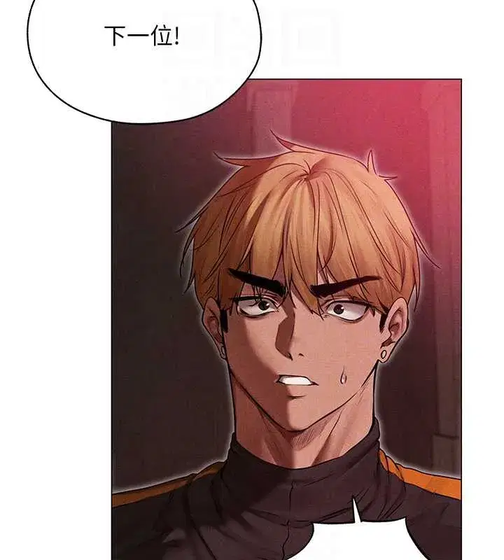 第101話-與兩光弟子的「淫」色協議