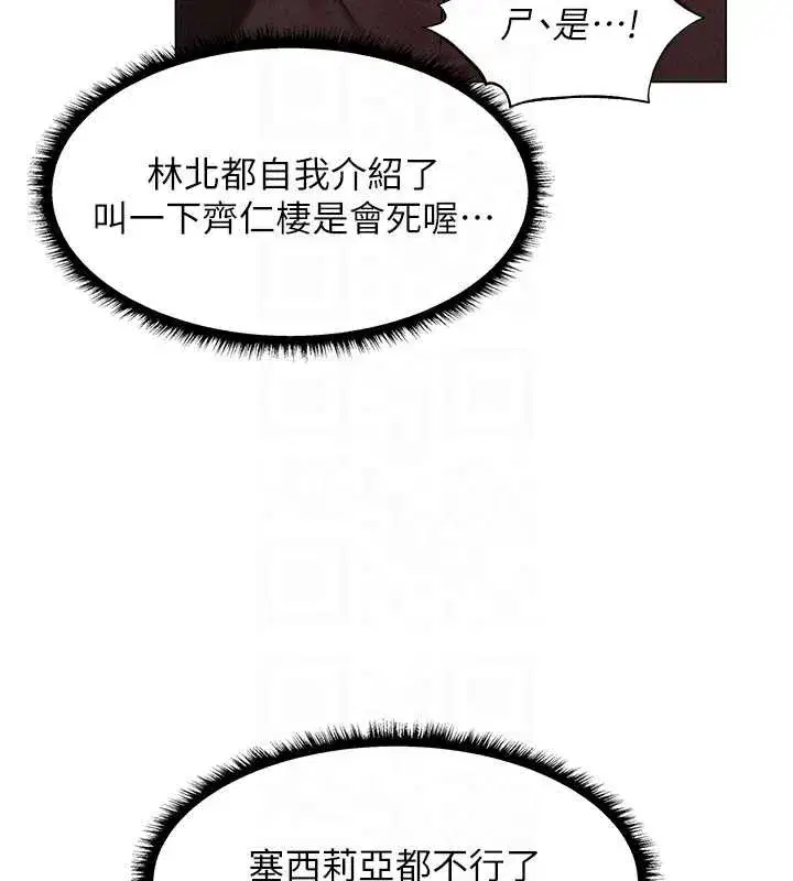 第101話-與兩光弟子的「淫」色協議