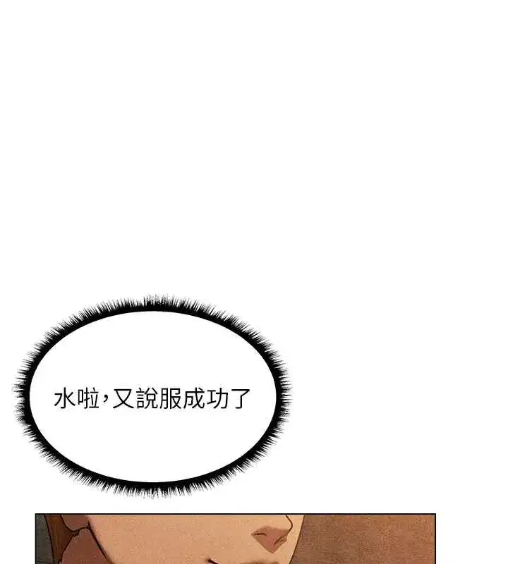 第101話-與兩光弟子的「淫」色協議