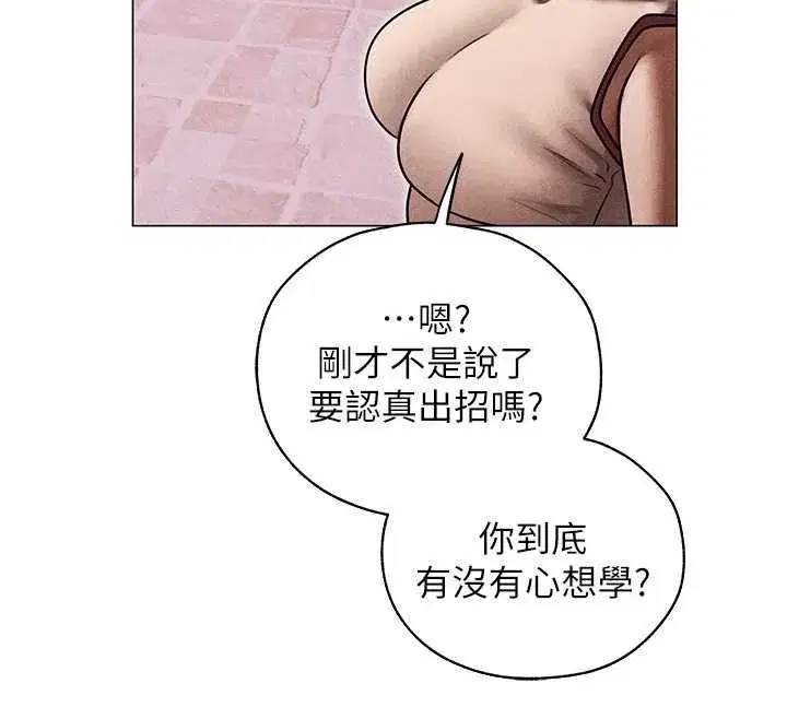 第101話-與兩光弟子的「淫」色協議