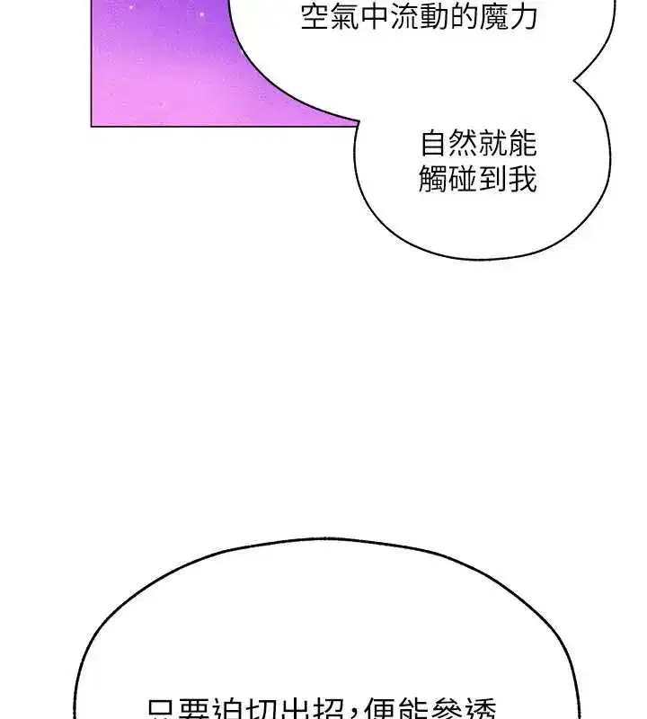 第101話-與兩光弟子的「淫」色協議