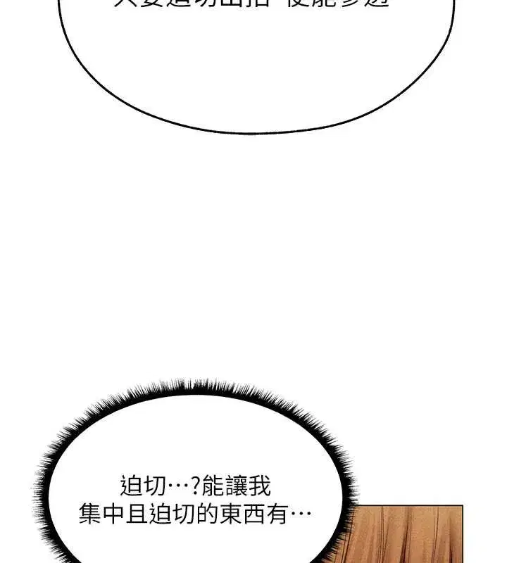 第101話-與兩光弟子的「淫」色協議