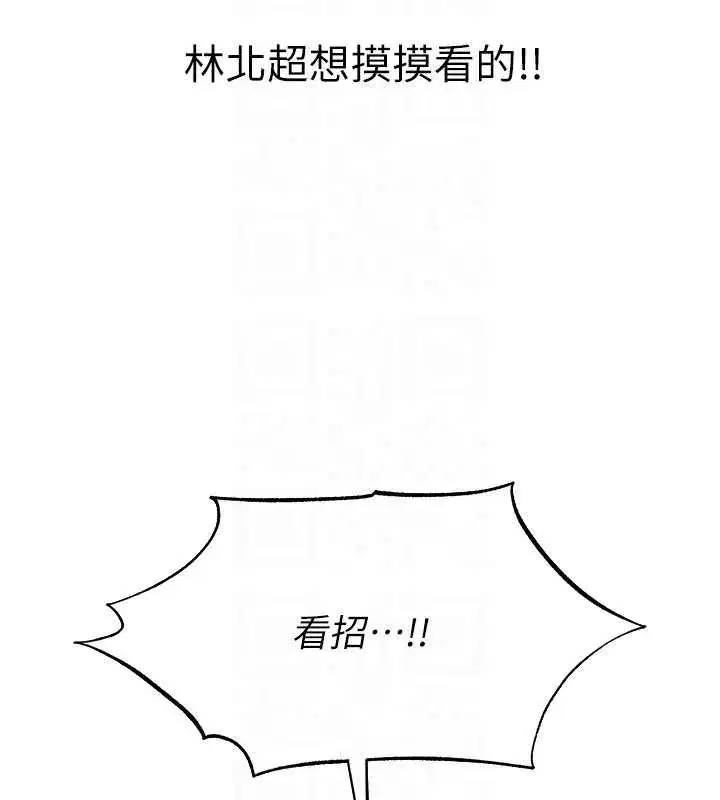 第101話-與兩光弟子的「淫」色協議