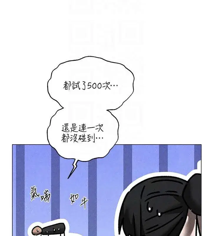 第101話-與兩光弟子的「淫」色協議
