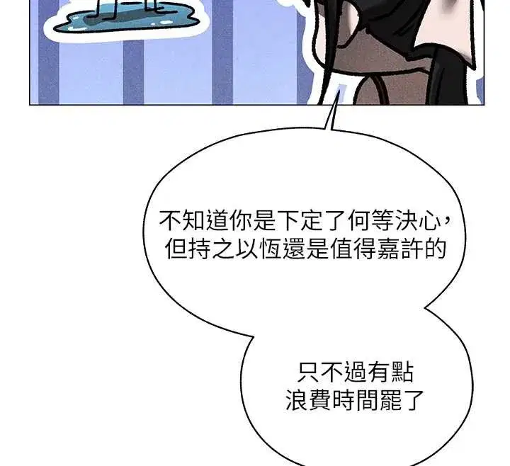 第101話-與兩光弟子的「淫」色協議