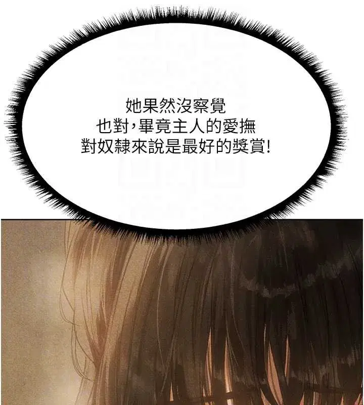 第102話-開箱新鮑魚洩洪術