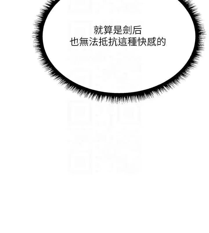 第102話-開箱新鮑魚洩洪術