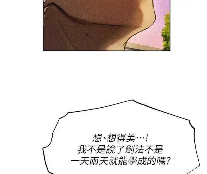 第102話-開箱新鮑魚洩洪術