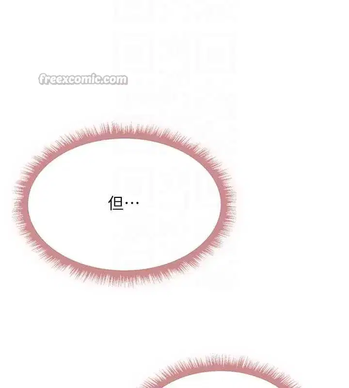 第102話-開箱新鮑魚洩洪術