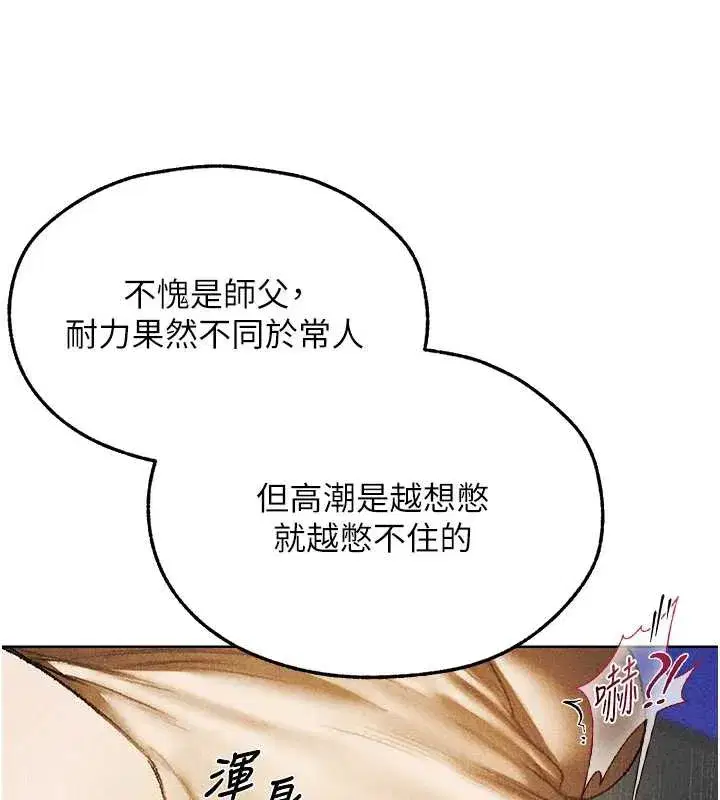 第102話-開箱新鮑魚洩洪術