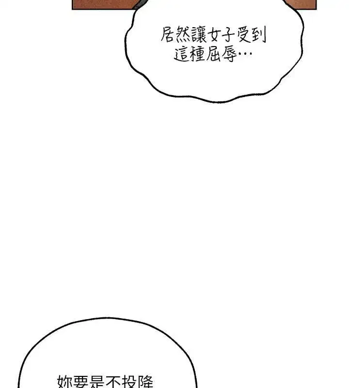 第102話-開箱新鮑魚洩洪術