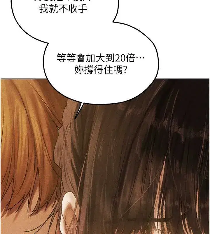 第102話-開箱新鮑魚洩洪術